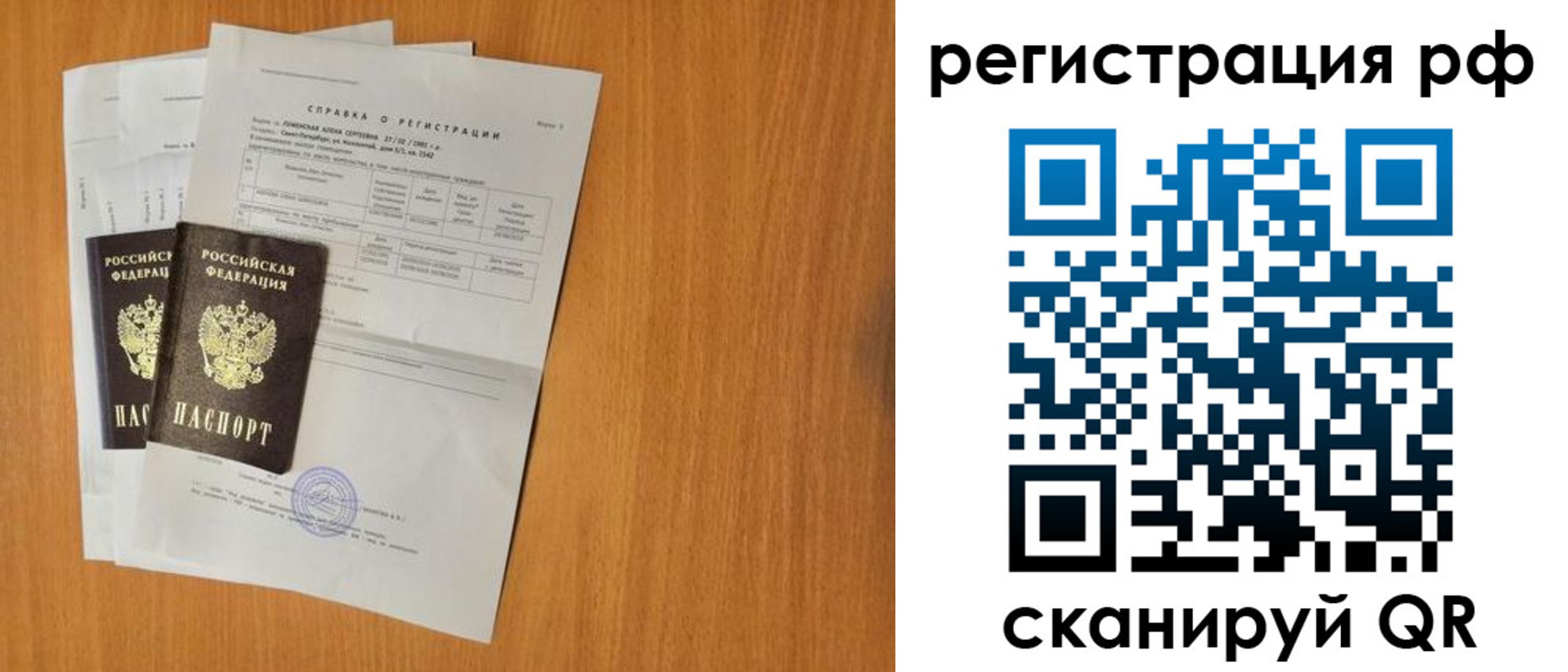 найти адрес прописки в Омске