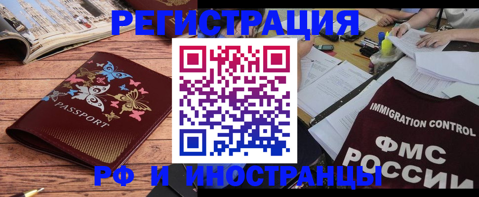 временная регистрация гарантия в Омске