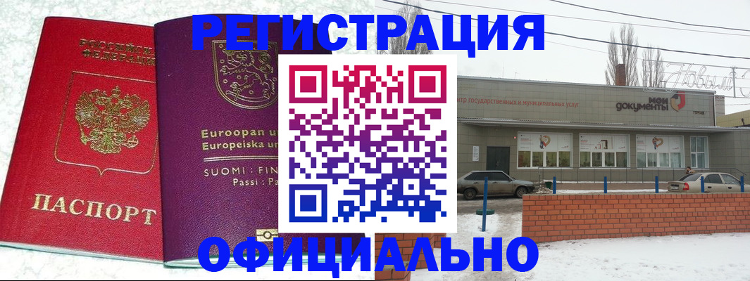 регистрация для школы в Омске