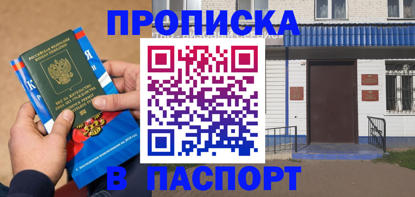 временная регистрация госуслуги в Омске